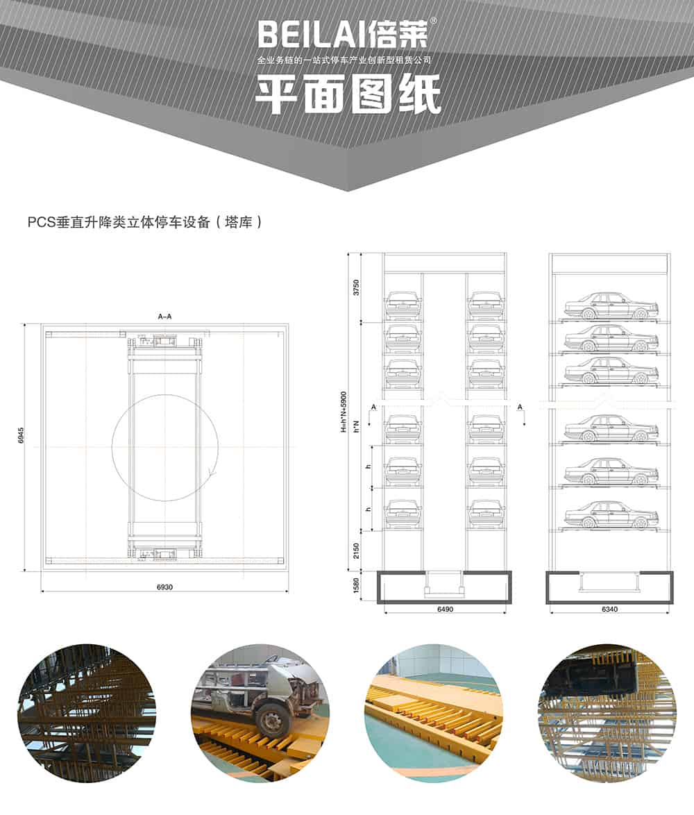 重慶垂直升降立體車庫平面圖紙.jpg