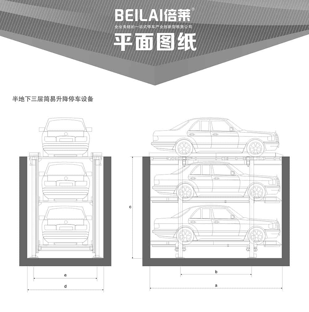 重慶PJS2D1正一負(fù)一地坑簡易升降立體車庫平面圖紙.jpg