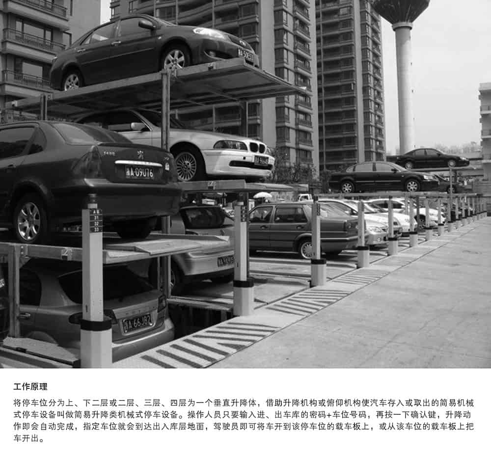 重慶PJS2D1正一負(fù)一地坑簡易升降立體車庫工作原理.jpg