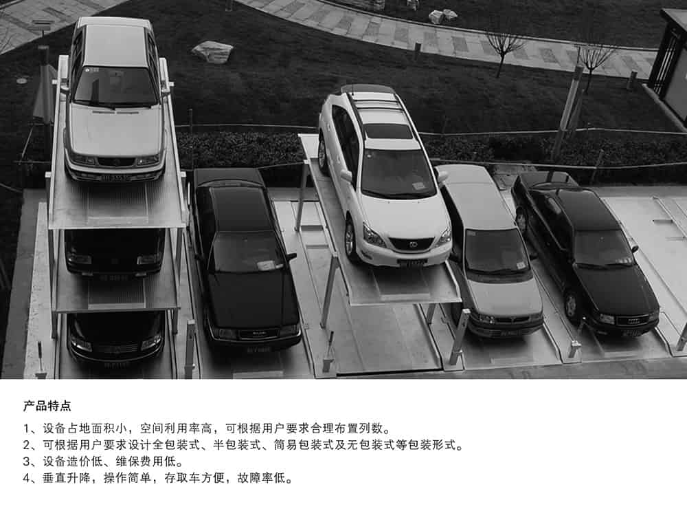 重慶PJS2D1正一負(fù)一地坑簡易升降立體車庫產(chǎn)品特點(diǎn).jpg