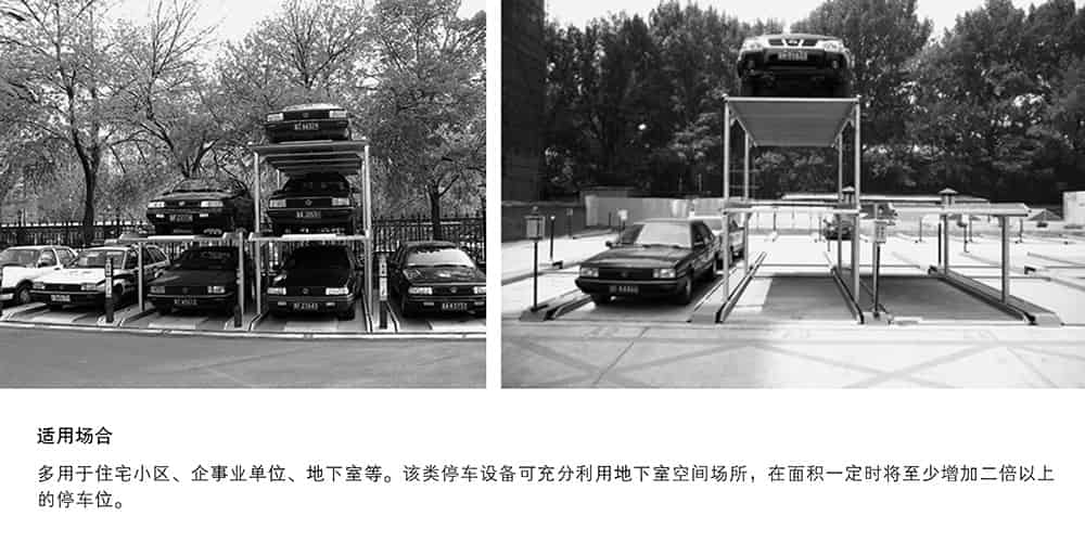 重慶PJS2D1正一負(fù)一地坑簡易升降立體車庫適用場合.jpg