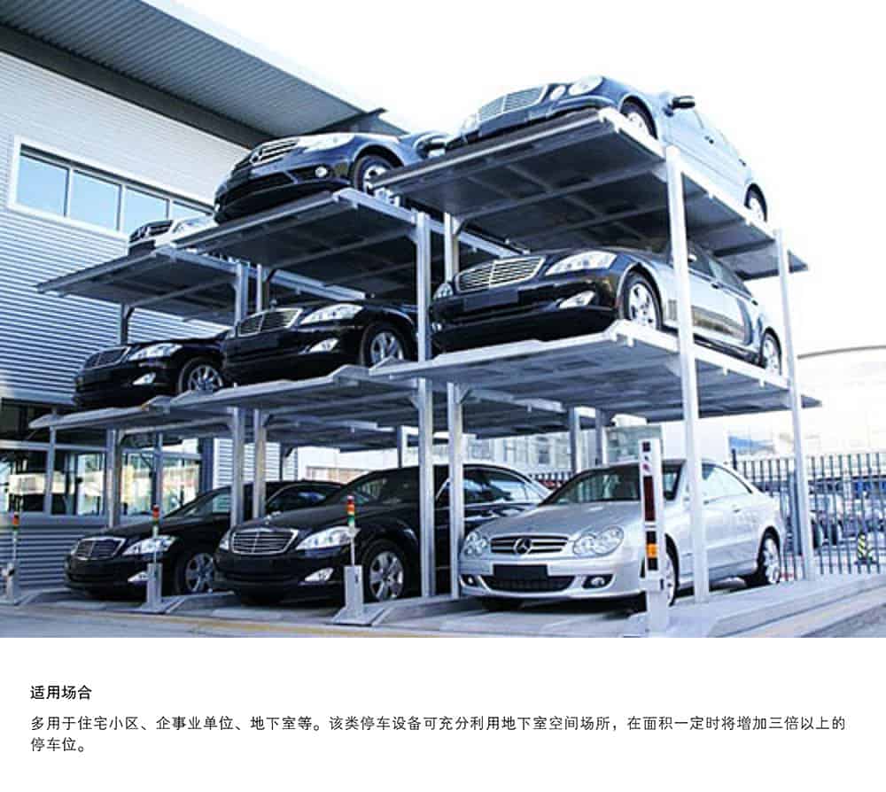 重慶PJS3D2三層地坑簡易升降立體車庫適用場合.jpg