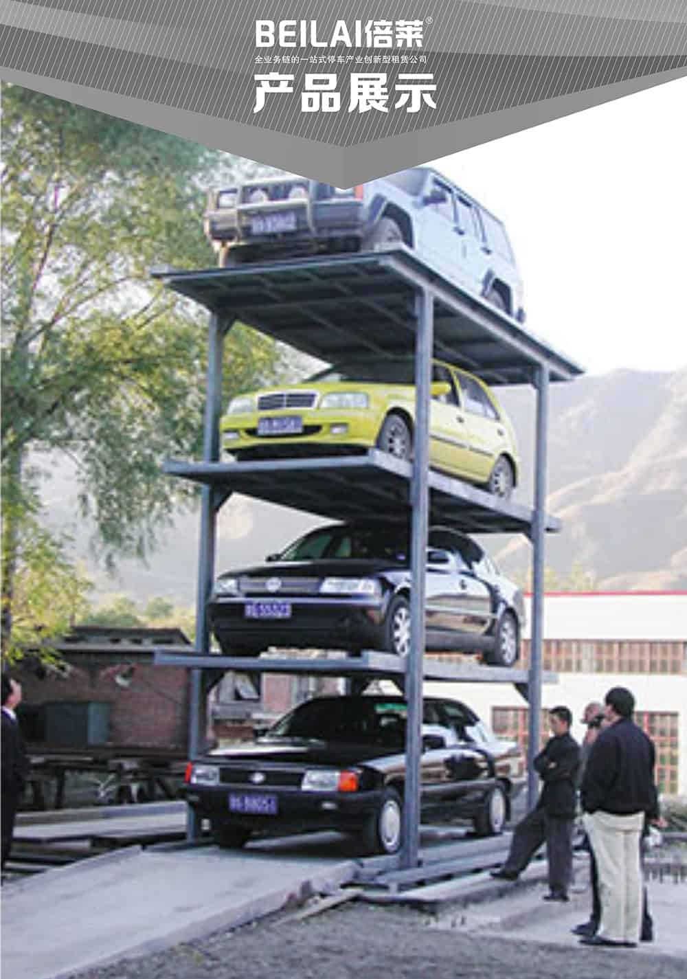 重慶PJS4D3四層地坑簡易升降立體車庫產(chǎn)品展示.jpg