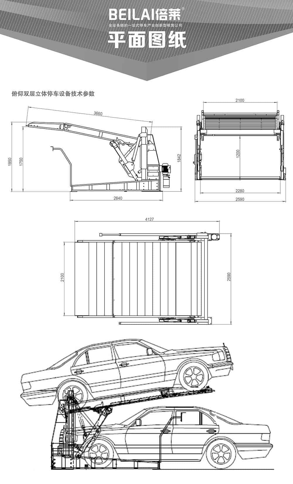 重慶俯仰式簡易升降立體車庫平面圖紙.jpg