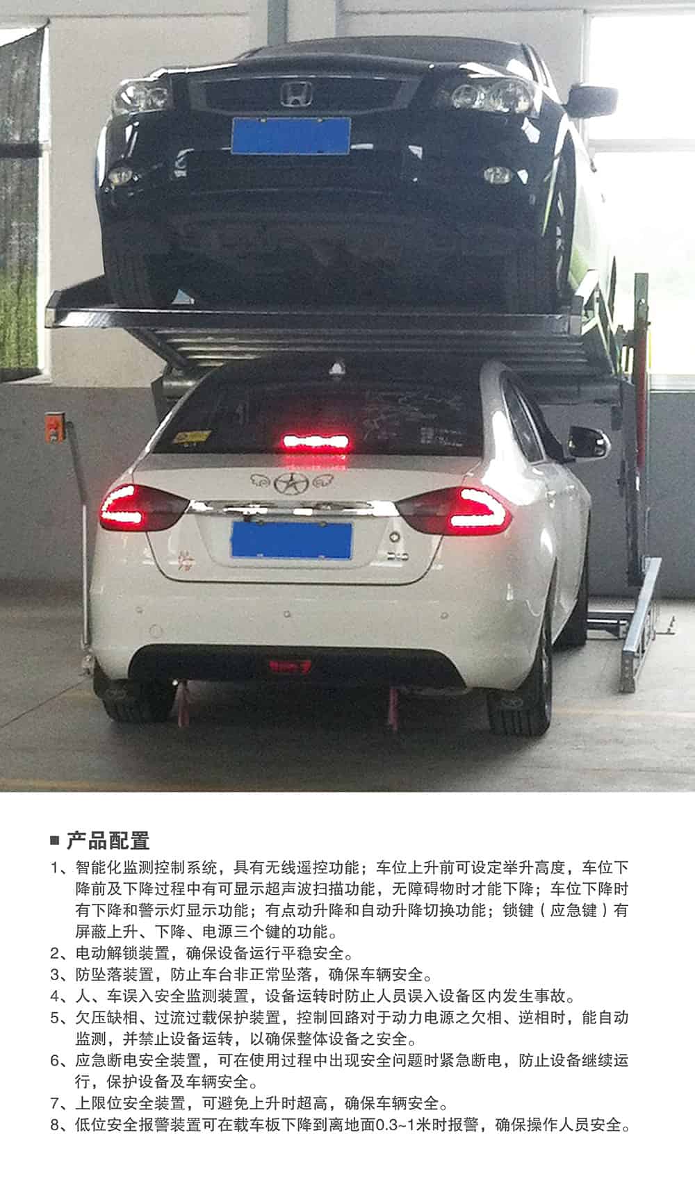 重慶俯仰式簡易升降立體車庫產(chǎn)品配置.jpg