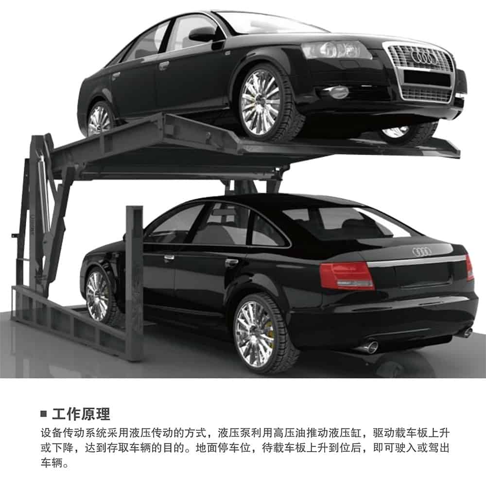 重慶俯仰式簡易升降立體車庫工作原理.jpg