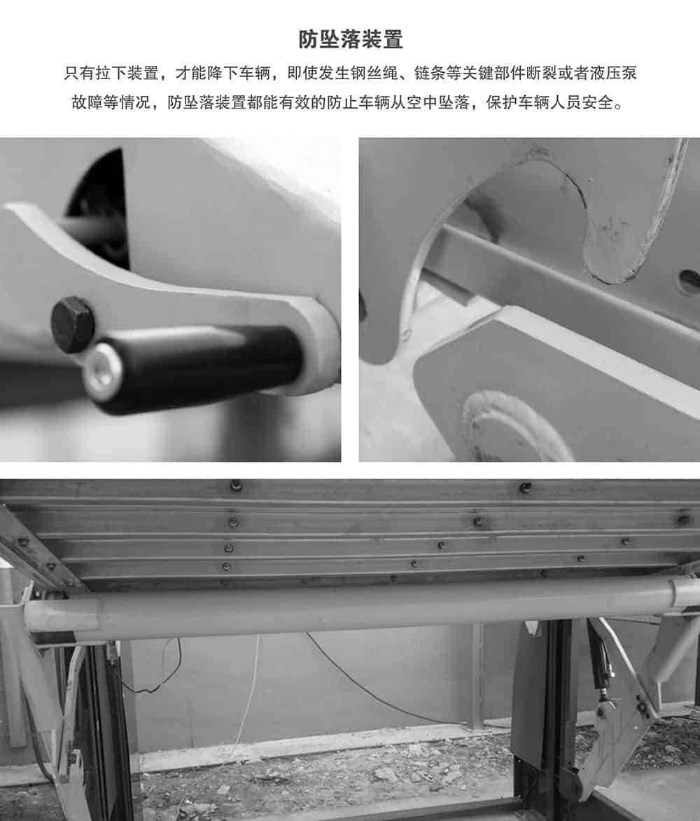 重慶俯仰式簡易升降立體車庫防墜落裝置.jpg