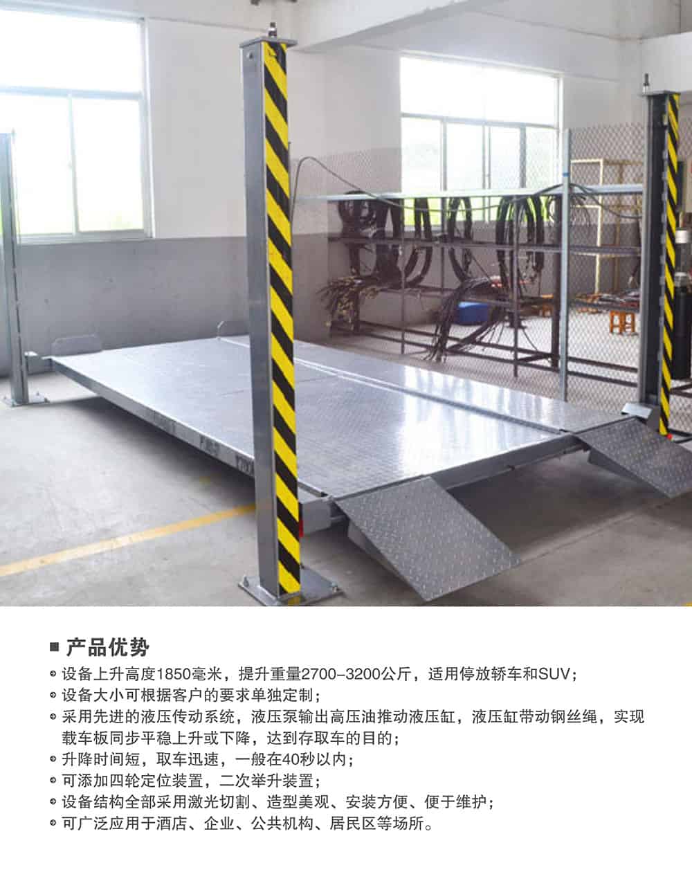 重慶四柱簡易升降立體車庫產(chǎn)品優(yōu)勢.jpg