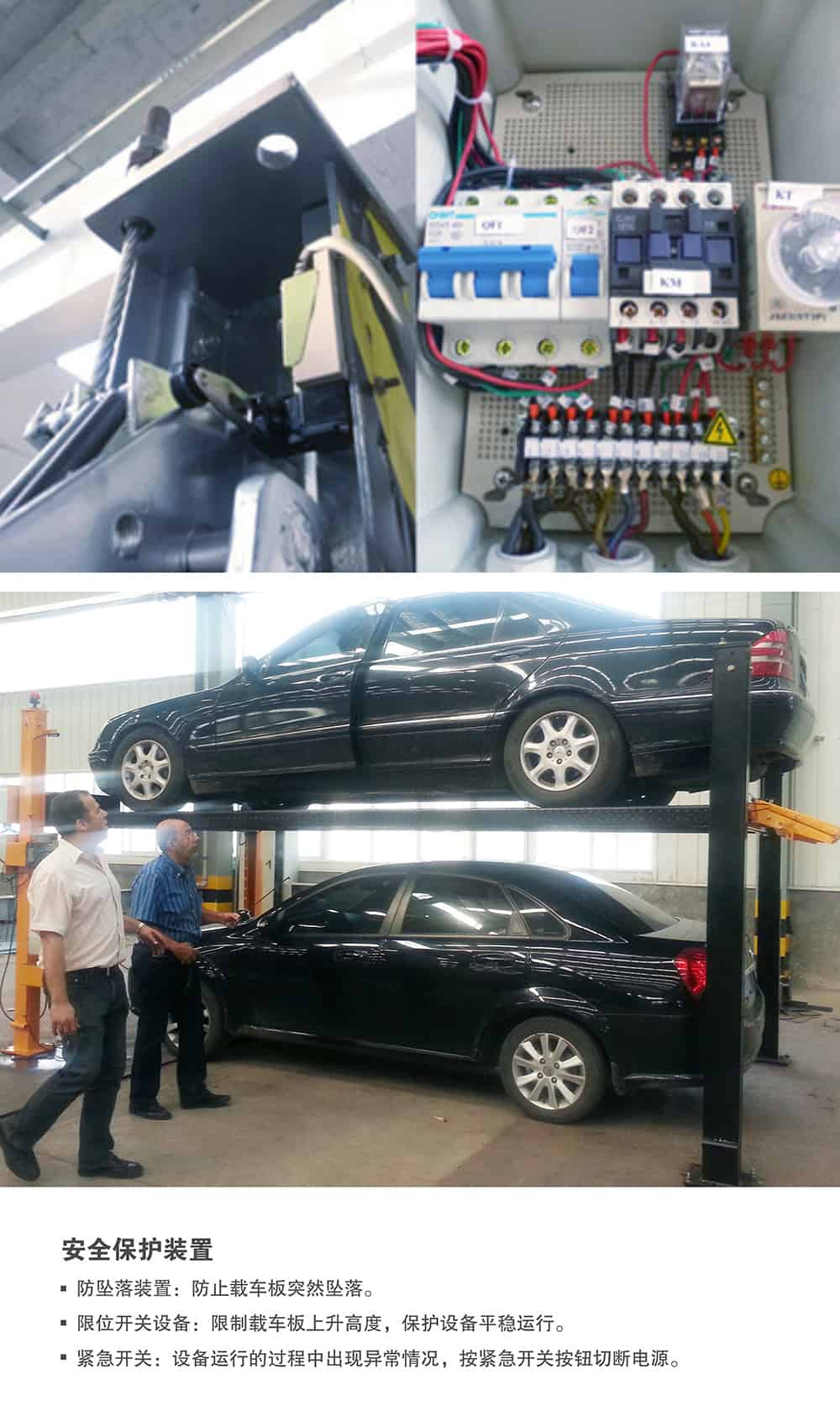 重慶四柱簡易升降立體車庫安全保護裝置.jpg