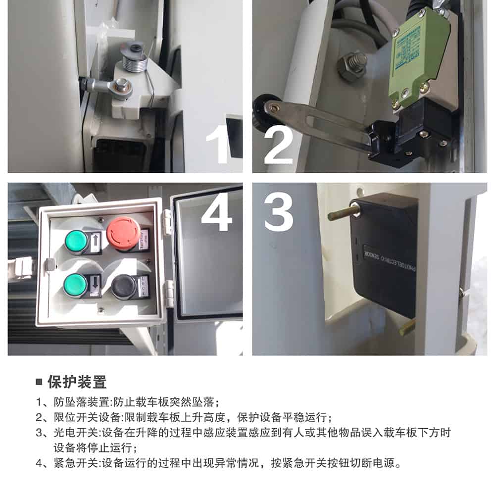 重慶倍萊兩柱簡易升降立體車庫保護(hù)裝置.jpg
