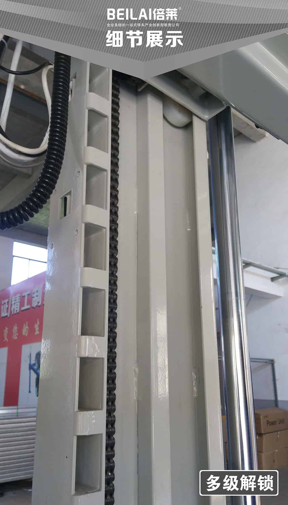 重慶倍萊兩柱簡易升降立體車庫產(chǎn)品細(xì)節(jié)展示.jpg