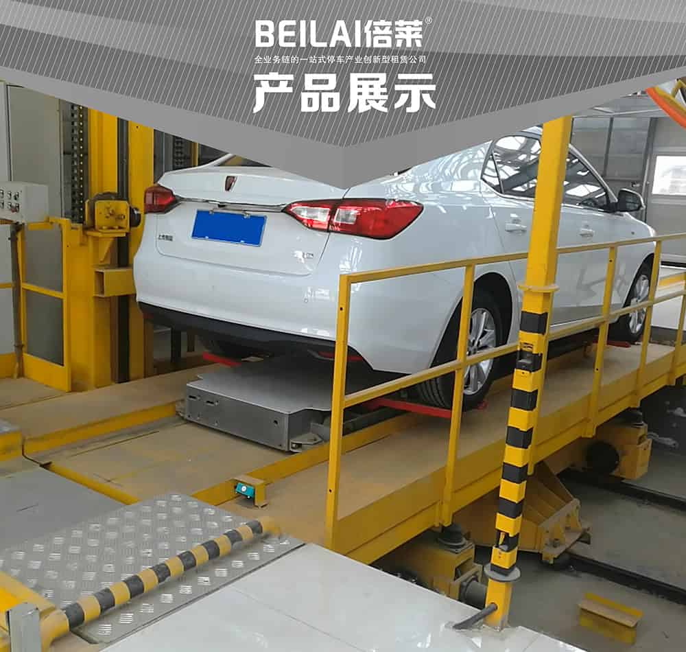 重慶平面移動立體車庫產(chǎn)品展示.jpg