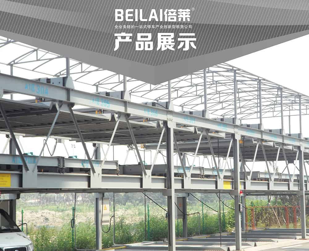 重慶PSH3三層升降橫移立體車庫產(chǎn)品展示.jpg