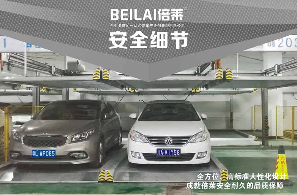 重慶PSH升降橫移立體車庫安全細節(jié).jpg