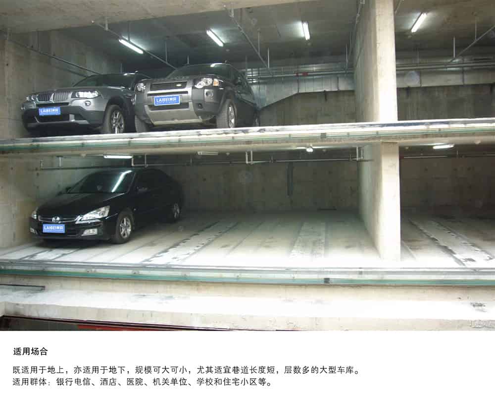 重慶巷道堆垛立體立體車(chē)庫(kù)適用場(chǎng)所.jpg